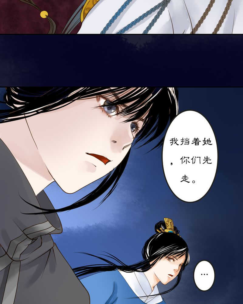 毒药地狱客栈歌曲原版漫画,第12话2图