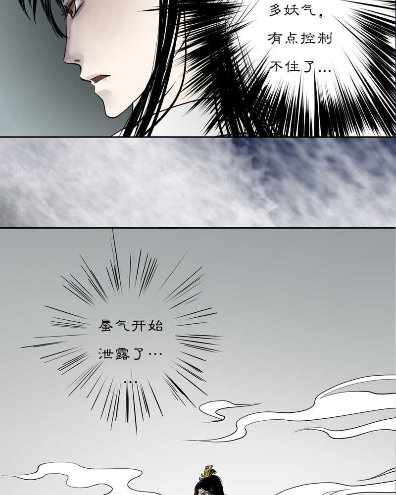 毒药歌曲原唱周星星漫画,第13话1图