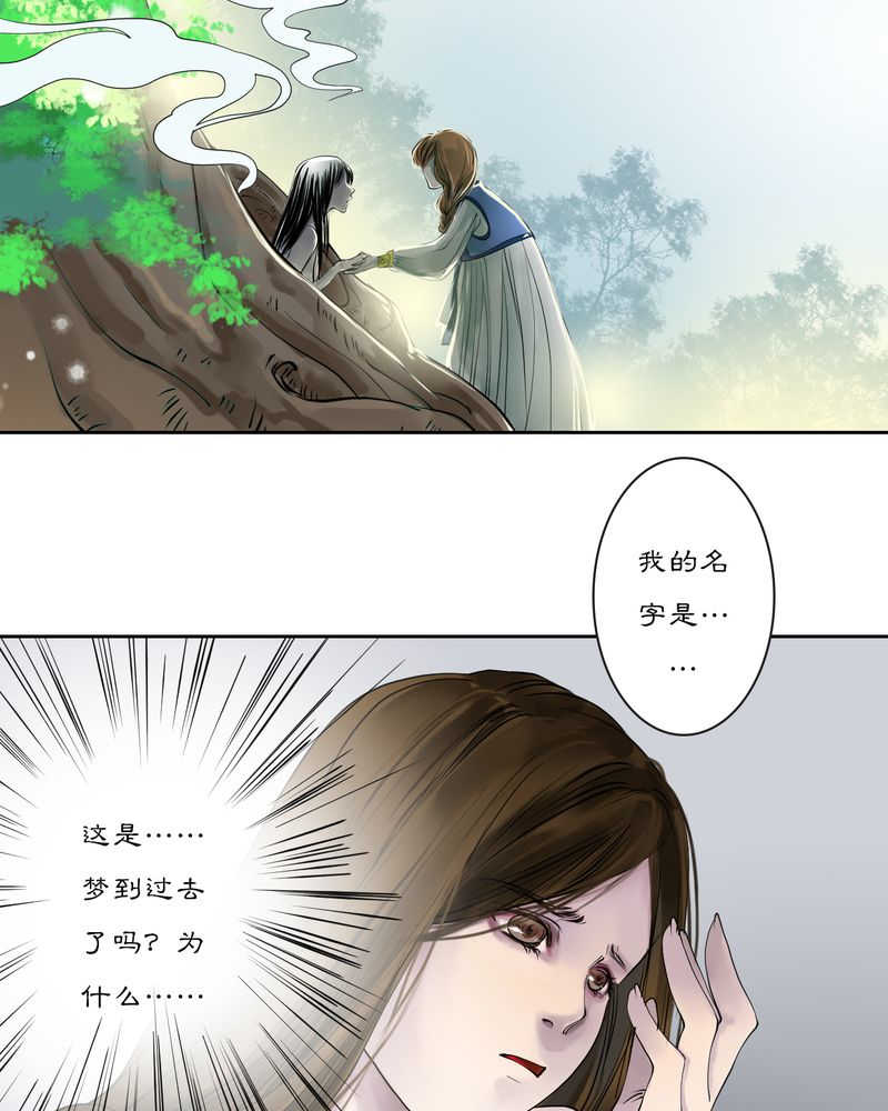 渡妖僧全文免费阅读无弹窗笔趣阁漫画,第14话1图