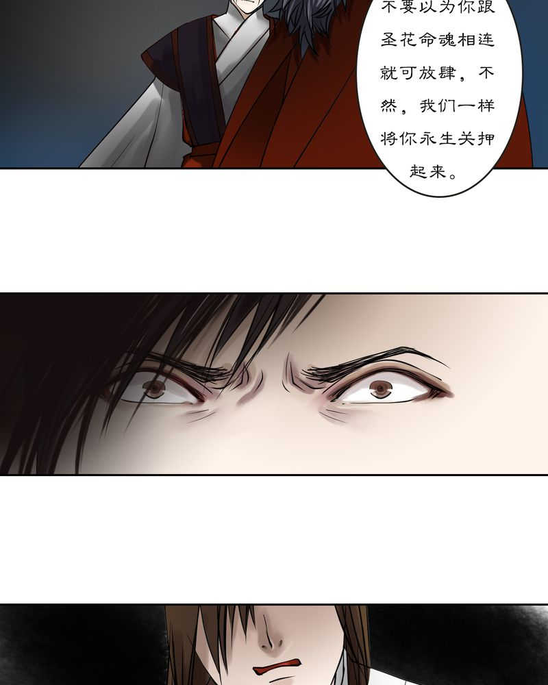 毒药歌曲原唱周星星漫画,第15话1图