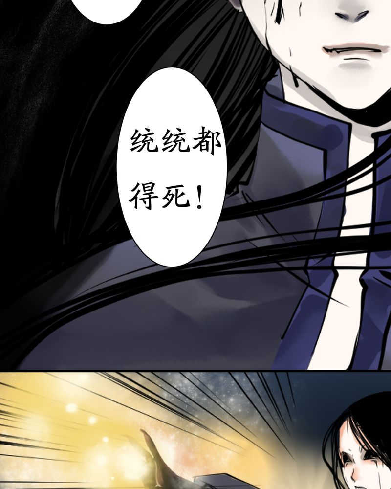 毒药歌曲原唱周星星漫画,第4话1图