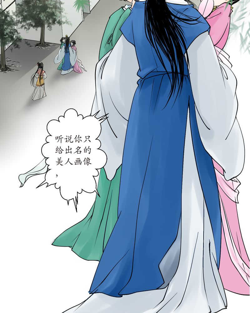 渡妖僧全文免费阅读无弹窗笔趣阁漫画,第2话2图