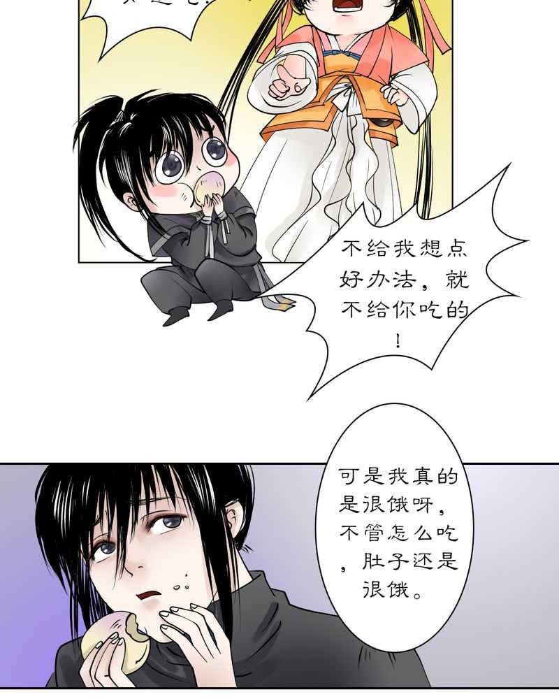 毒药3漫画,第19话1图