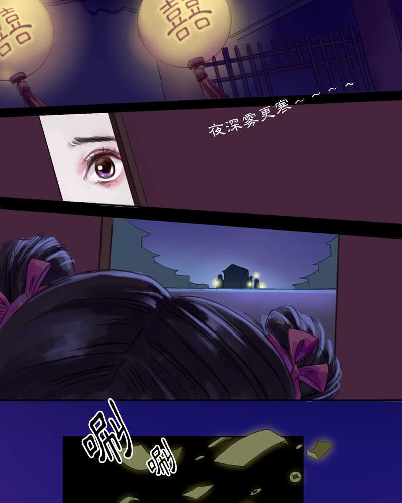 渡我不渡她是谁唱的漫画,第1话1图