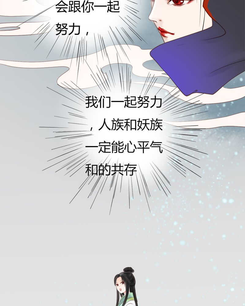 杜尧东漫画,第21话1图