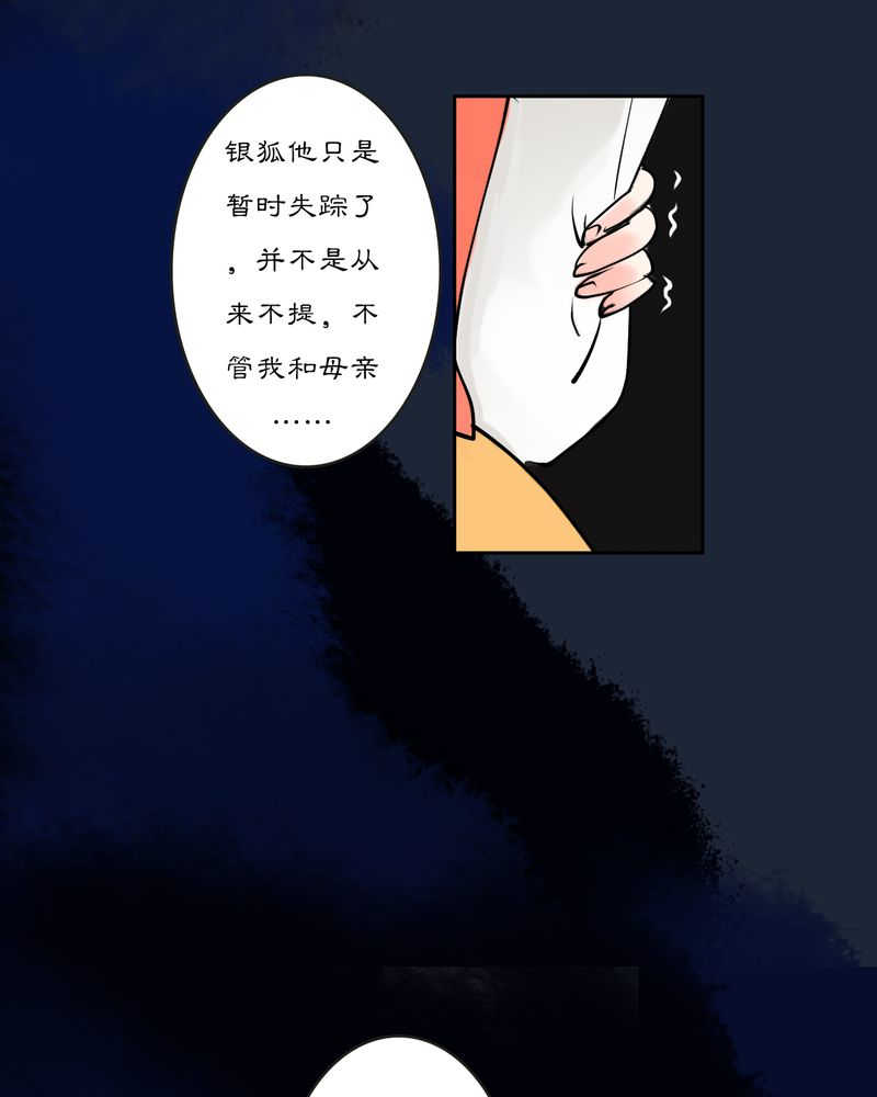 渡汉江漫画,第17话1图