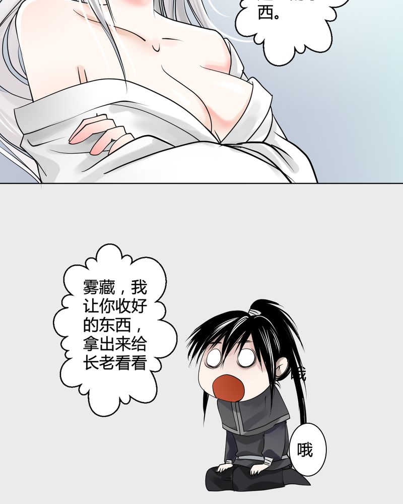 毒药歌曲原唱周星星漫画,第22话1图
