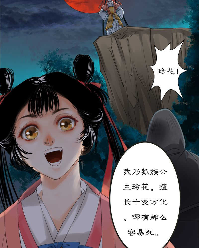 毒药歌曲原唱周星星漫画,第9话1图