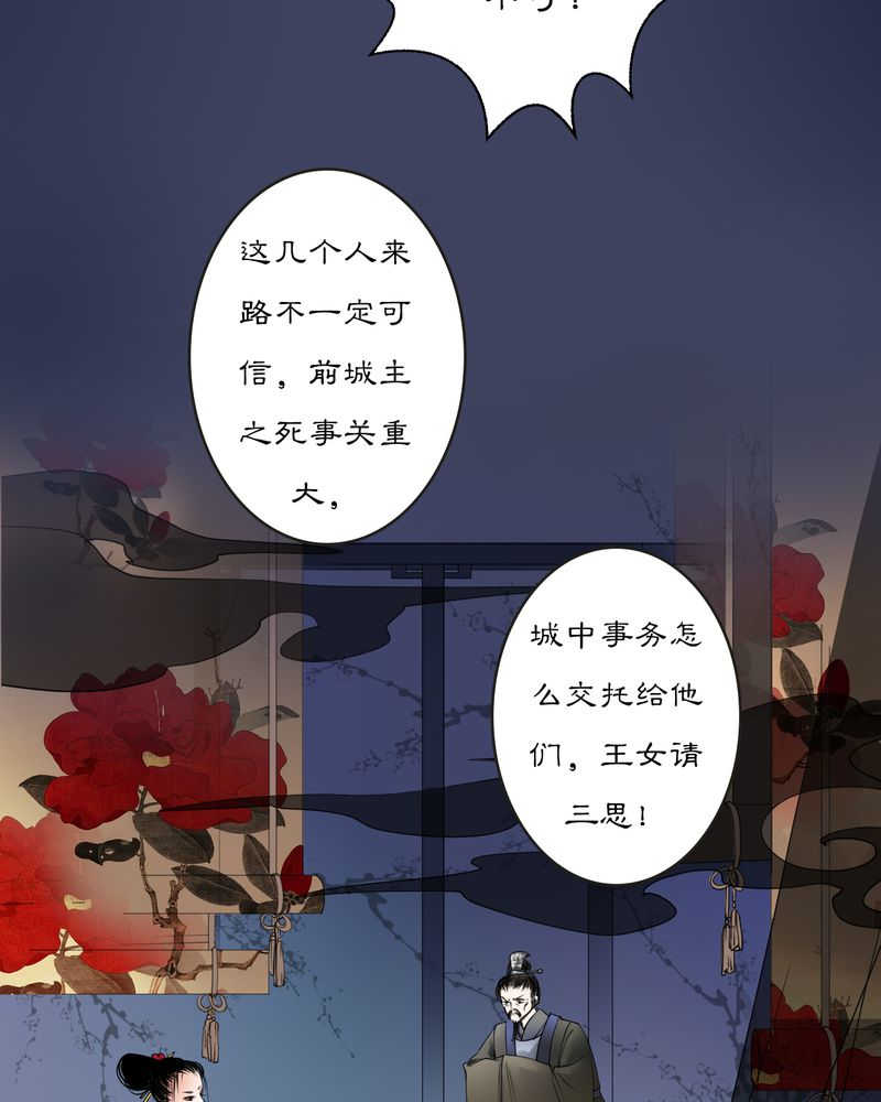 毒药歌曲原唱周星星漫画,第18话1图