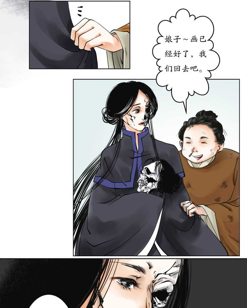 毒药母亲翻唱漫画,第4话2图