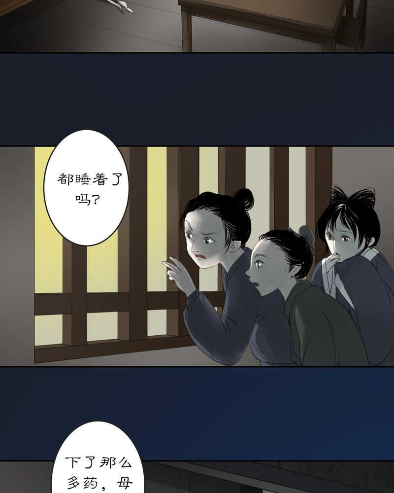 渡妖僧免费阅读漫画,第8话1图