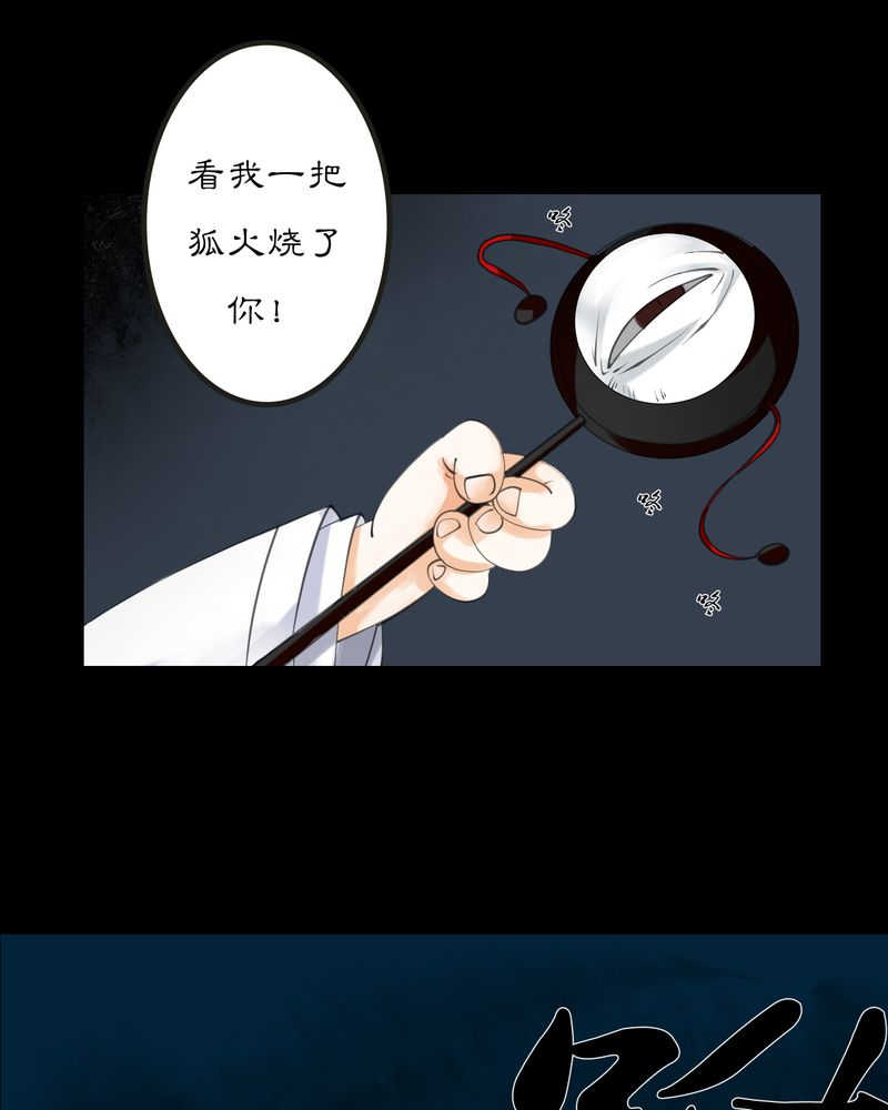 毒药歌曲原唱周星星漫画,第9话1图