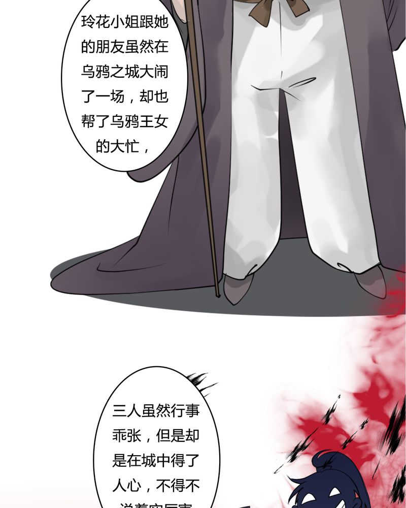 毒药的免疫力任务怎么做漫画,第25话2图