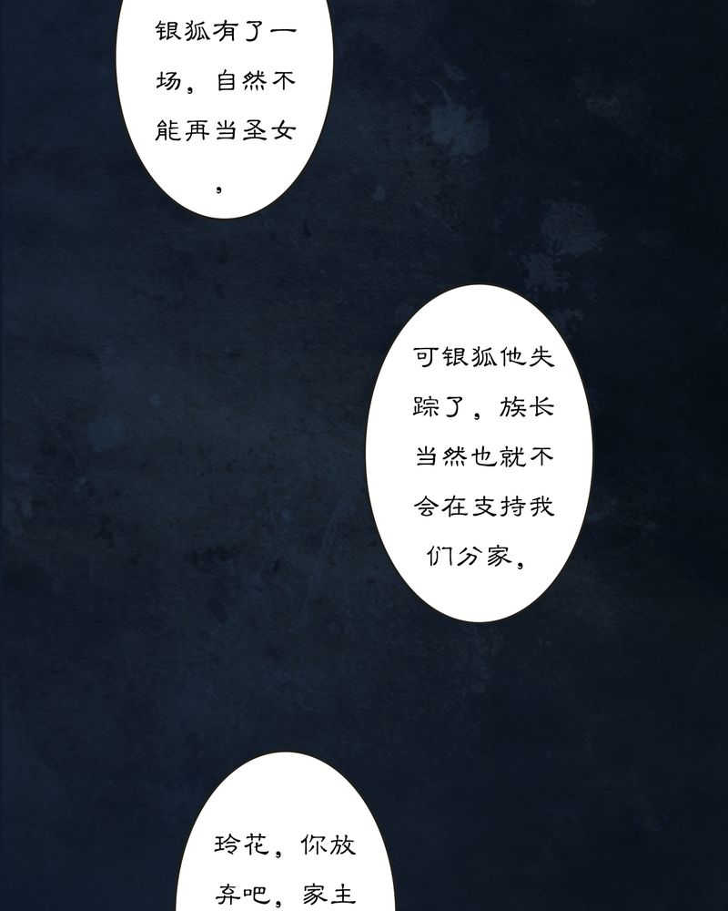 渡江战役电影完整版漫画,第16话1图