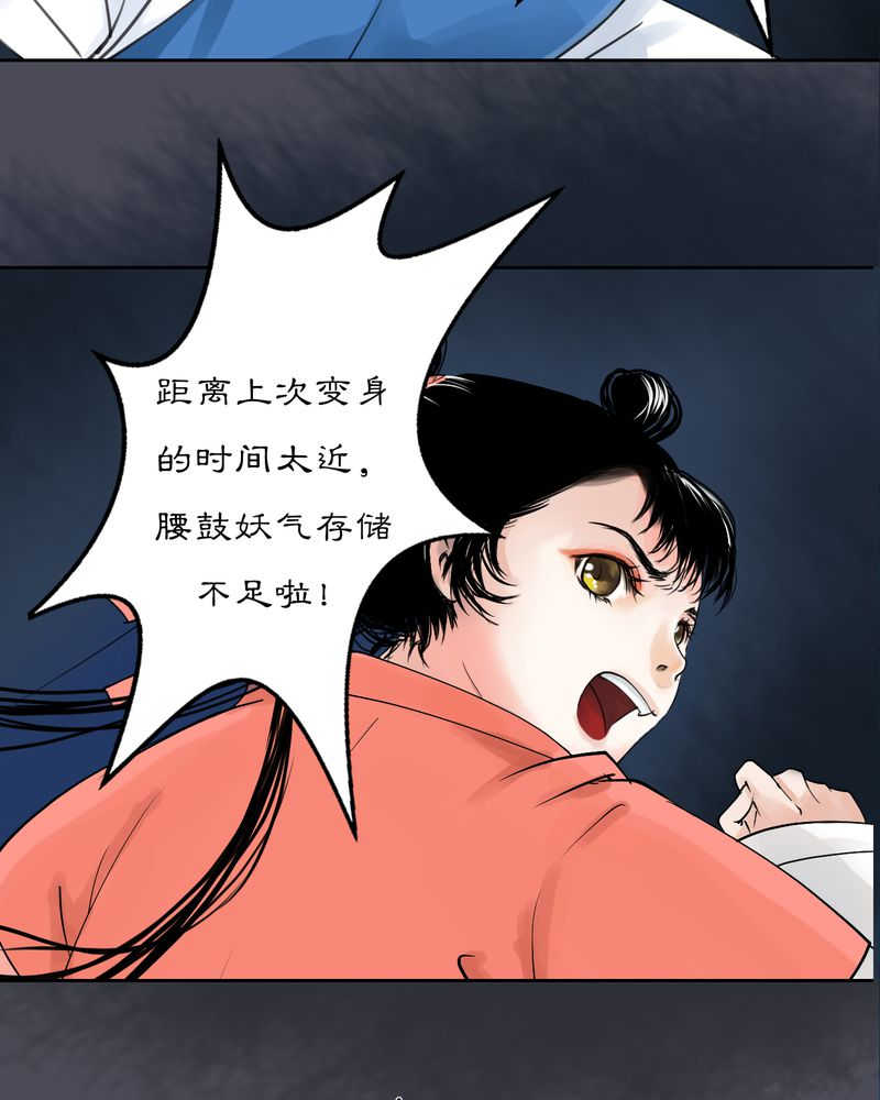 毒药树漫画,第10话1图