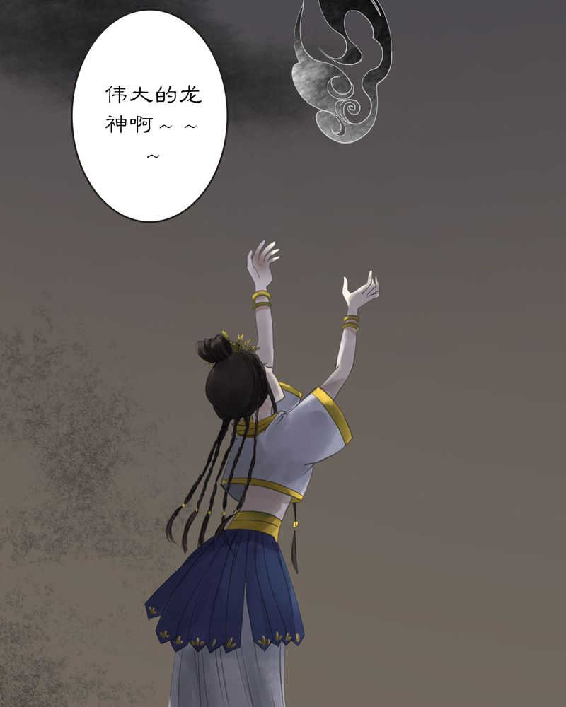 毒药歌曲原唱周星星漫画,第8话2图