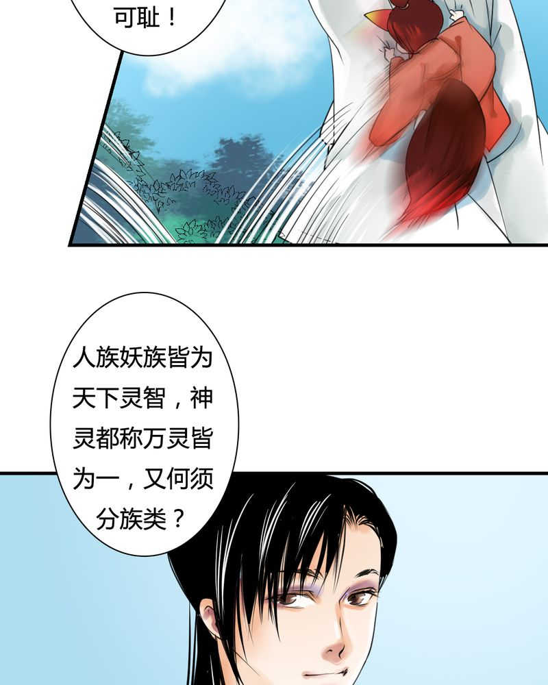 毒药歌词黄子弘凡漫画,第28话2图