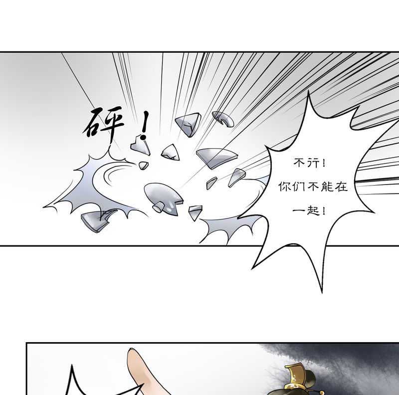 渡妖漫画,第15话1图