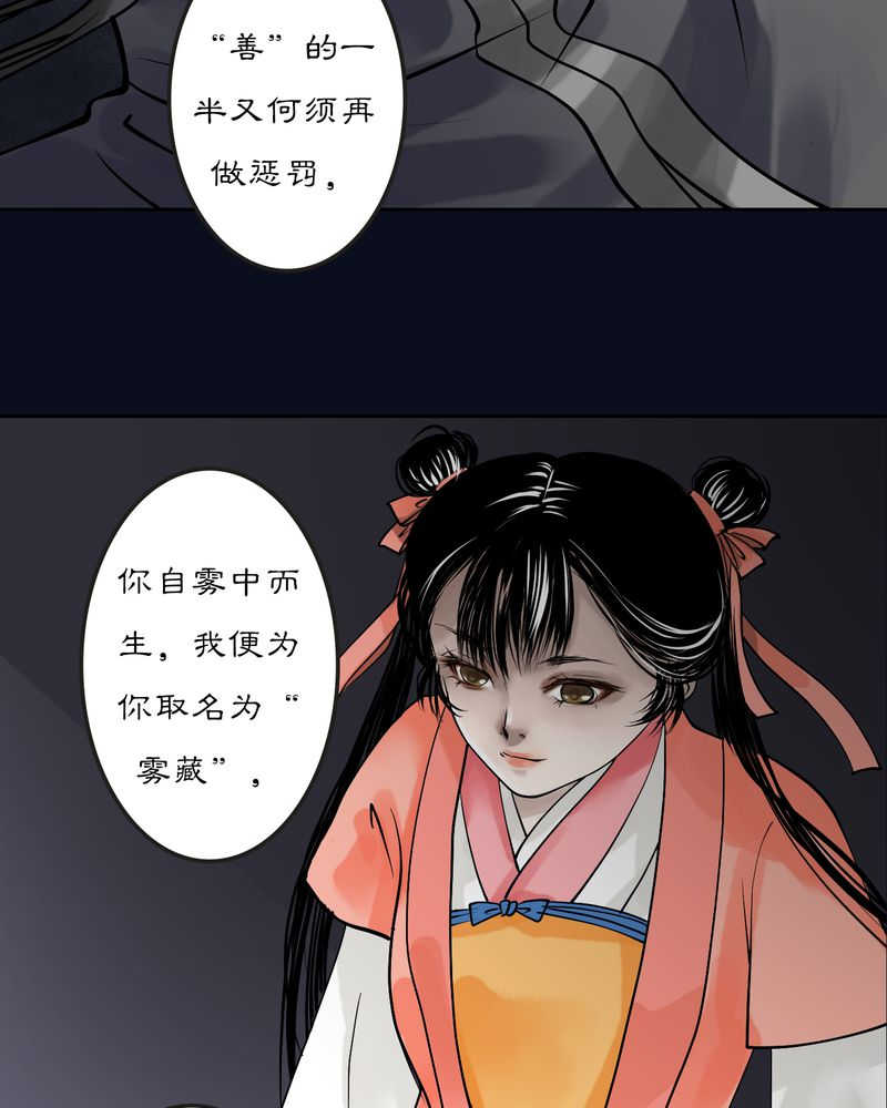 渡边美波漫画,第13话1图