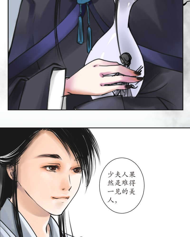 毒药歌曲原唱周星星漫画,第2话1图