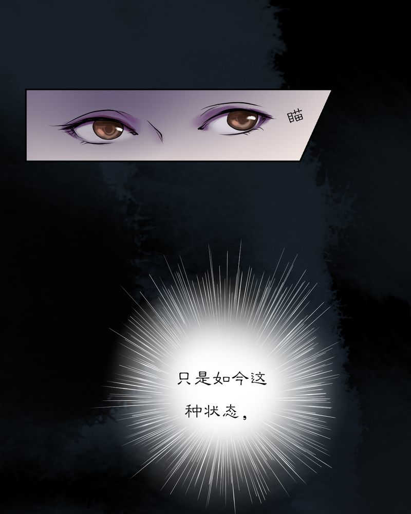 毒药原唱完整版免费听漫画,第20话2图