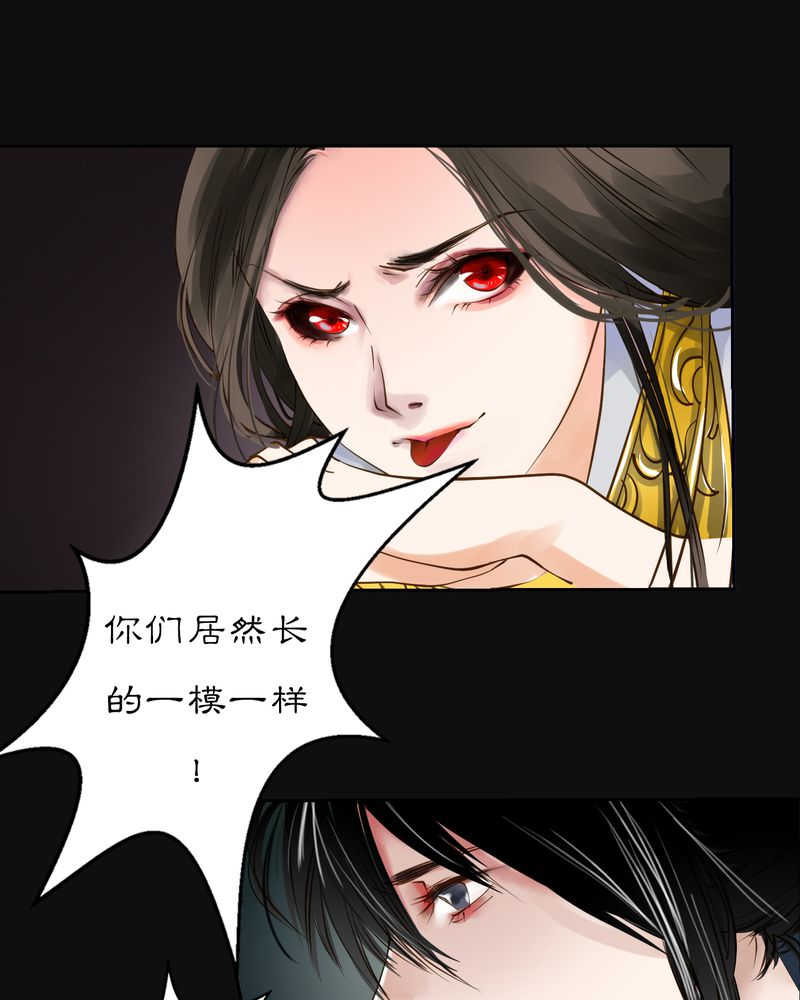 毒药歌曲原唱周星星漫画,第11话1图