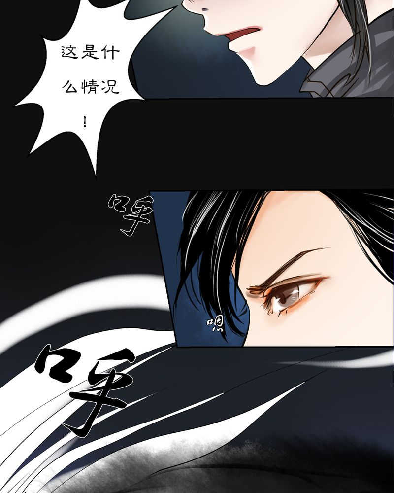 毒药歌曲原唱周星星漫画,第11话2图
