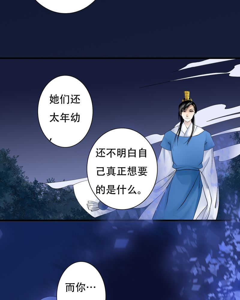 毒药烟球简笔画漫画,第30话2图