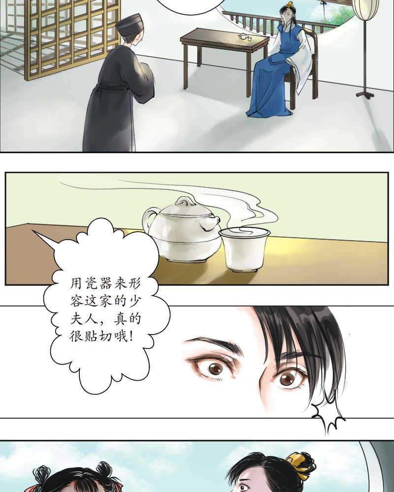 毒药最后一舞漫画,第2话2图