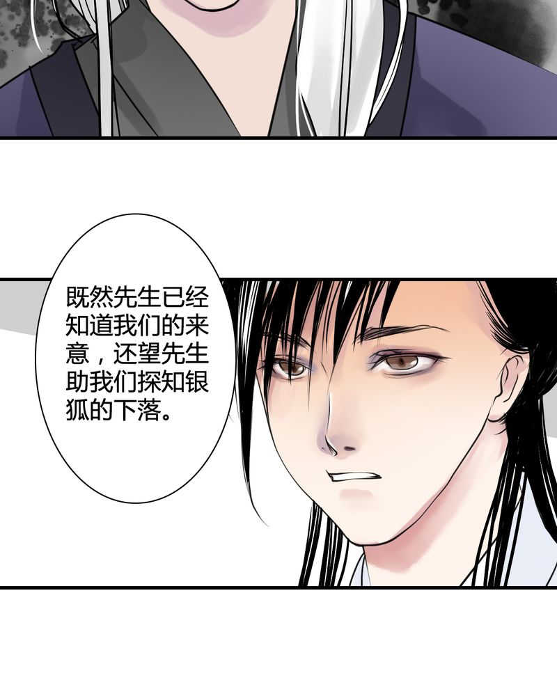 毒药任务在哪接漫画,第26话1图