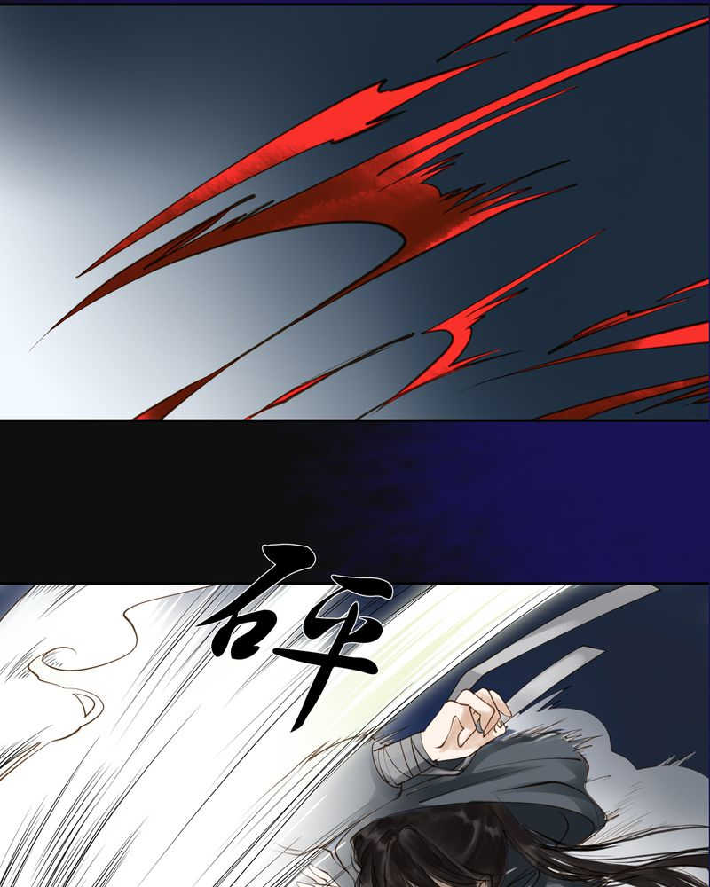 毒药歌曲原唱周星星漫画,第11话2图