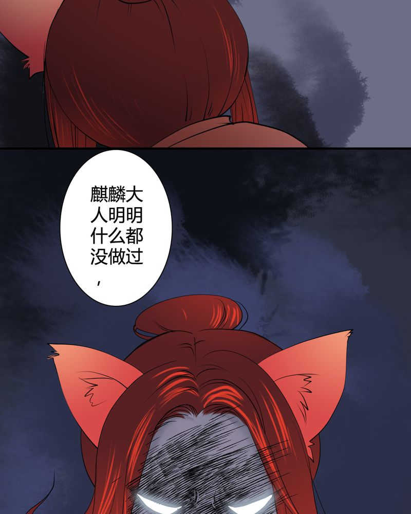 渡妖僧免费阅读漫画,第31话1图