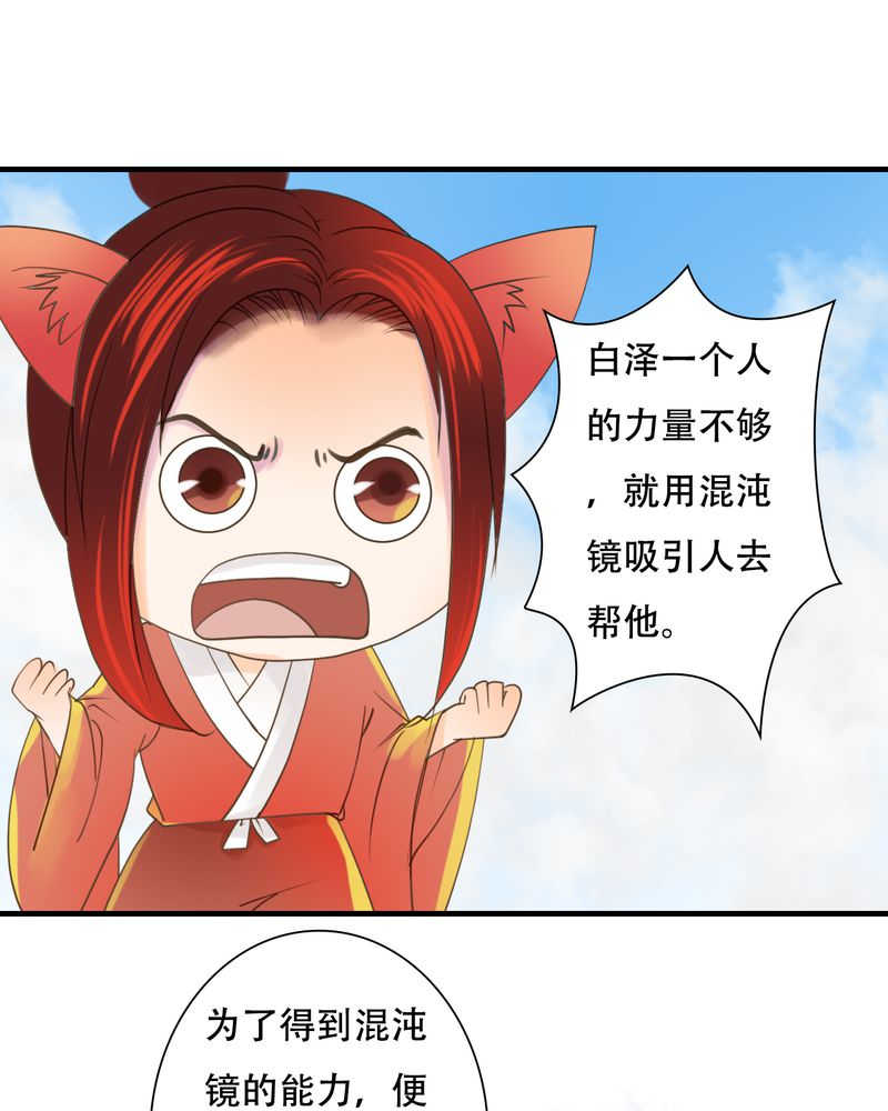 渡灵师漫画,第29话2图