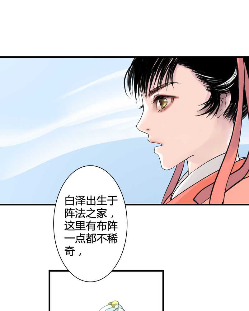 毒药歌曲周星星完整版漫画,第26话2图