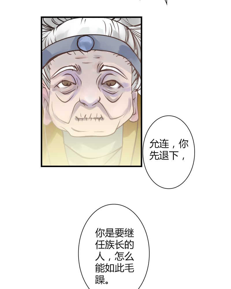 毒药歌曲原唱周星星漫画,第24话2图