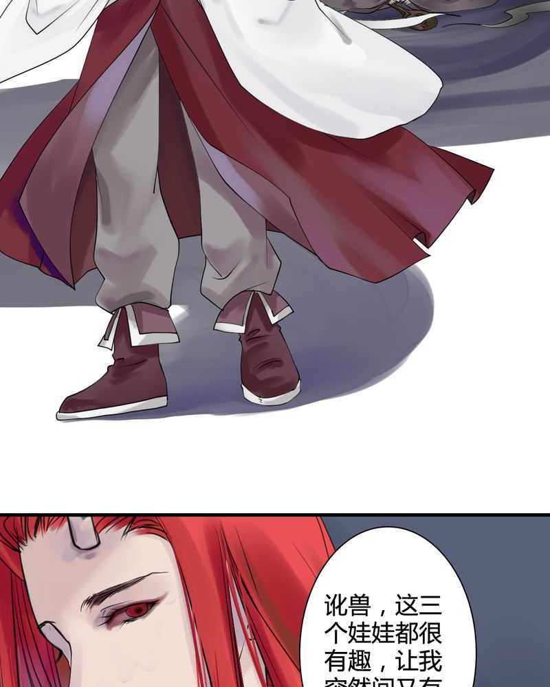 毒药树漫画,第24话2图