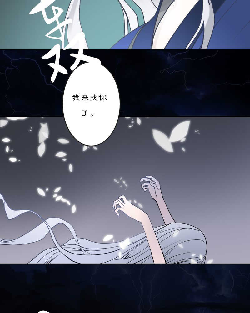 毒药树漫画,第17话1图