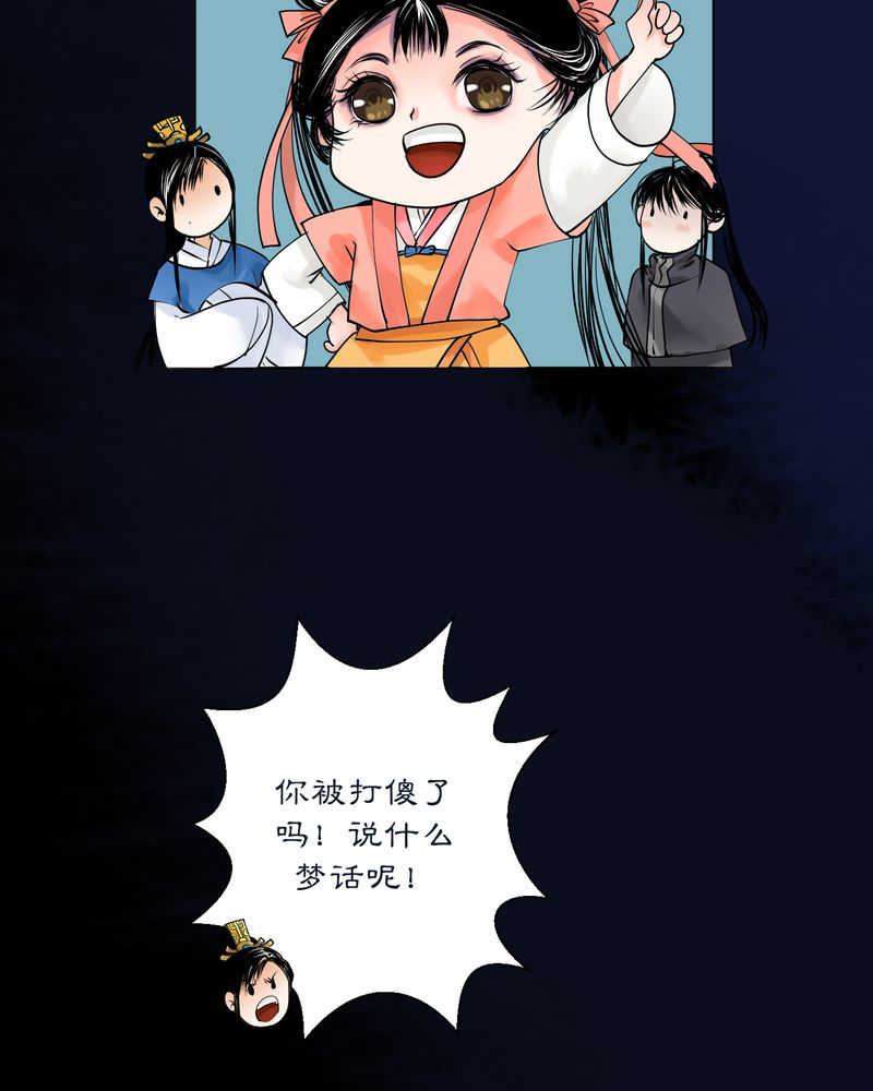 毒药解药by腐蚀尸漫画,第13话1图