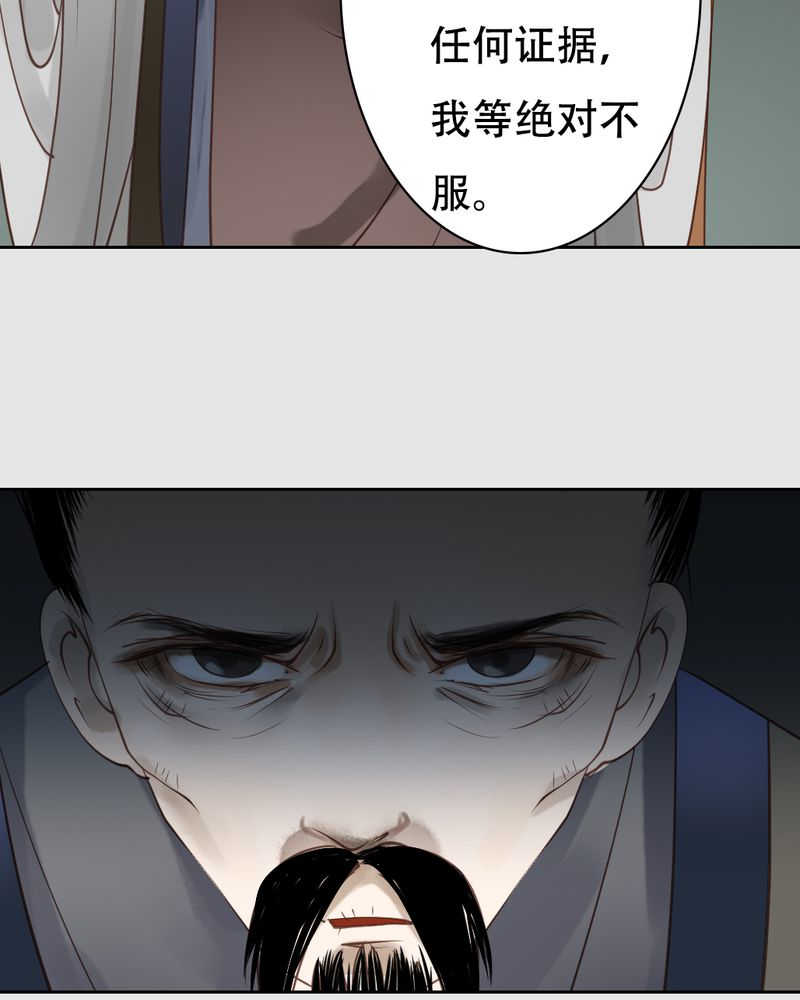 毒药歌曲原唱周星星漫画,第21话1图