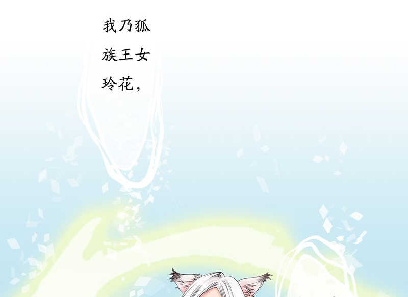 渡妖僧全文免费阅读无弹窗笔趣阁漫画,第6话1图