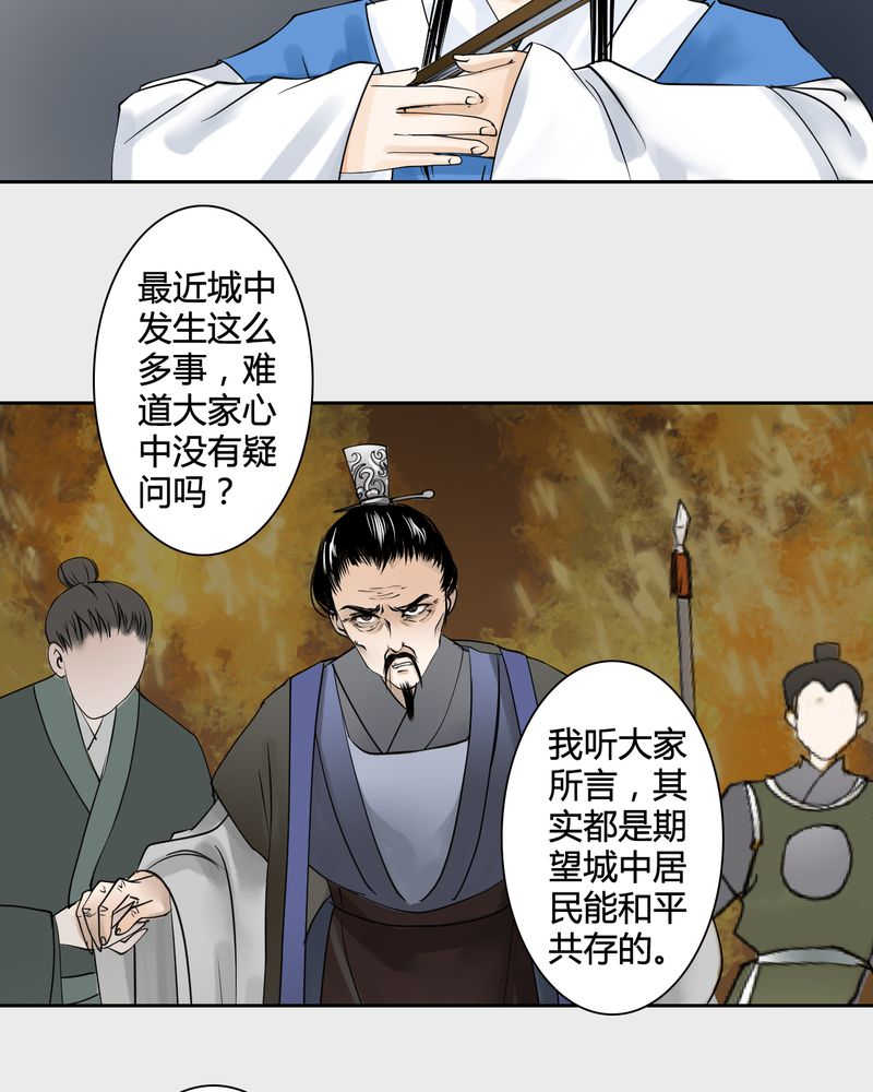 毒药歌曲原唱周星星漫画,第22话2图