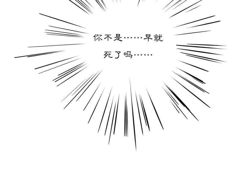 毒药歌曲原唱周星星漫画,第13话1图