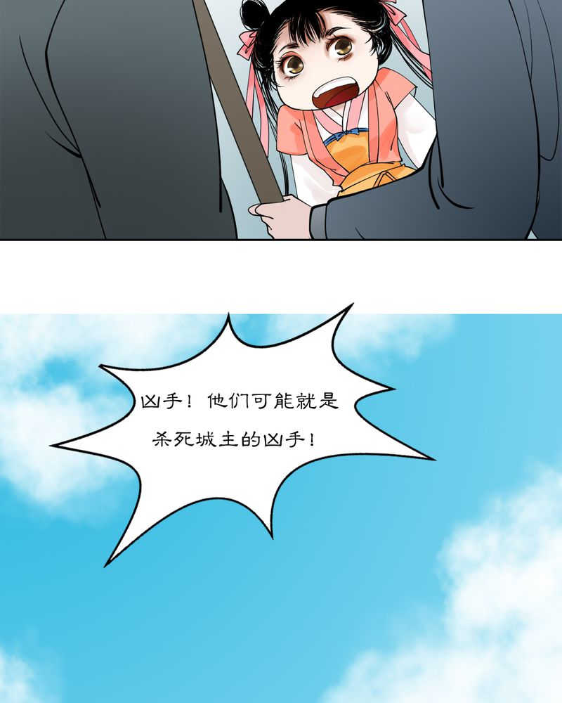 毒药树漫画,第16话2图