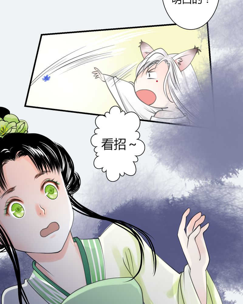 杜耀波漫画,第23话1图