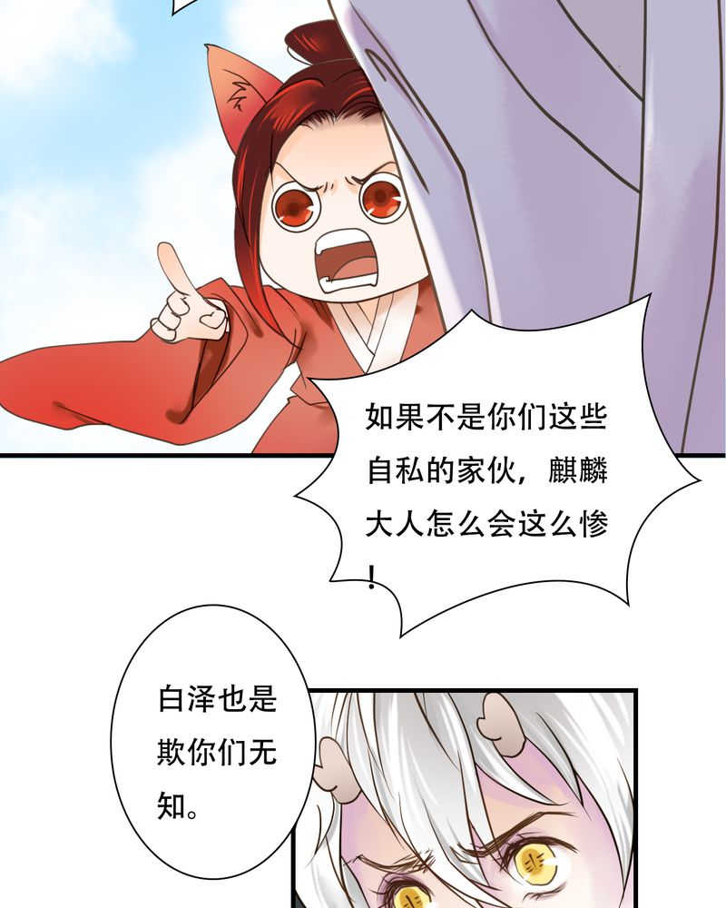 毒药歌曲原唱周星星漫画,第29话1图