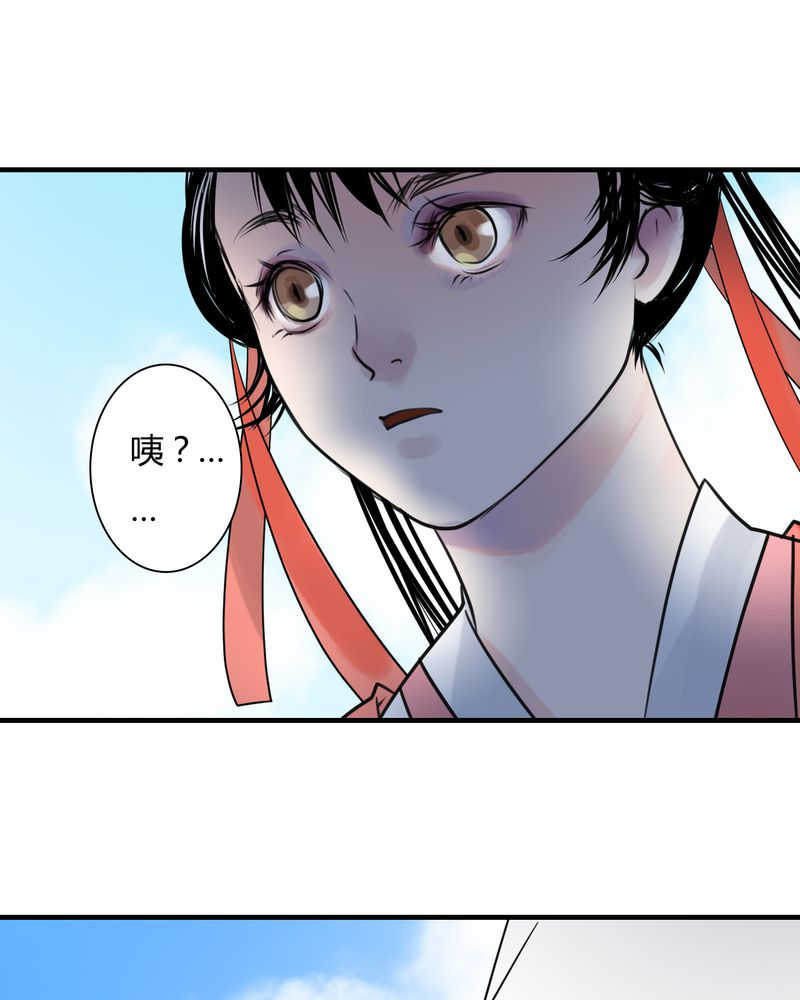 毒药歌词这次我不想逃漫画,第27话2图