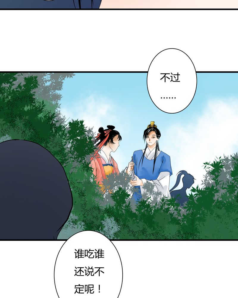 杜尧漫画,第27话1图