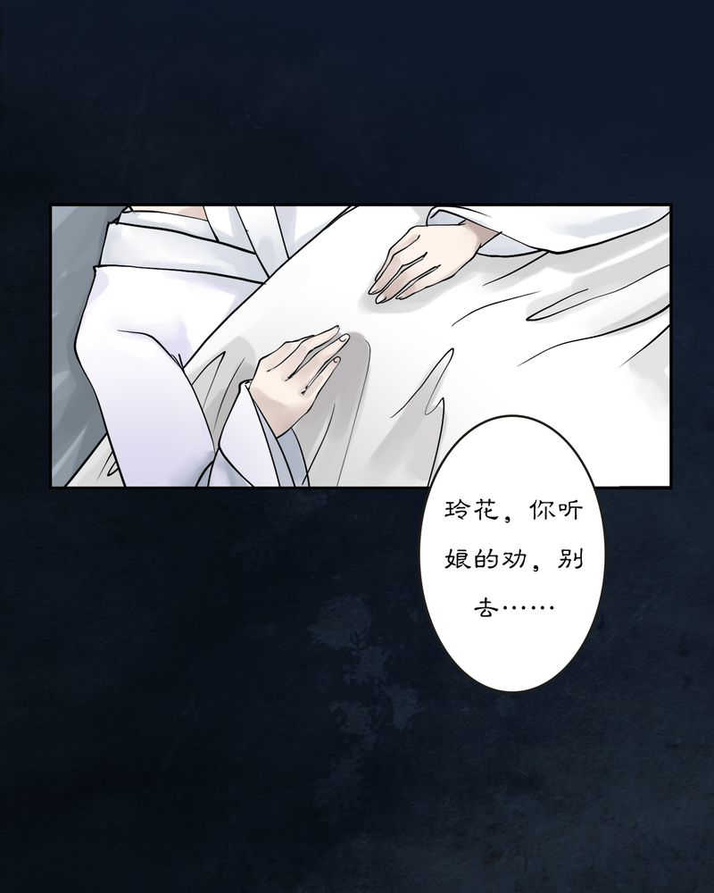 独摇草漫画,第16话2图