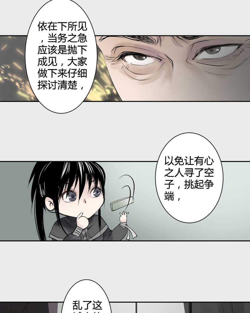 毒药歌曲原唱周星星漫画,第22话1图