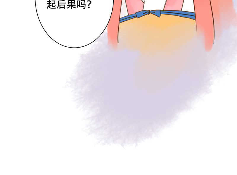 毒药歌曲原唱周星星漫画,第29话2图